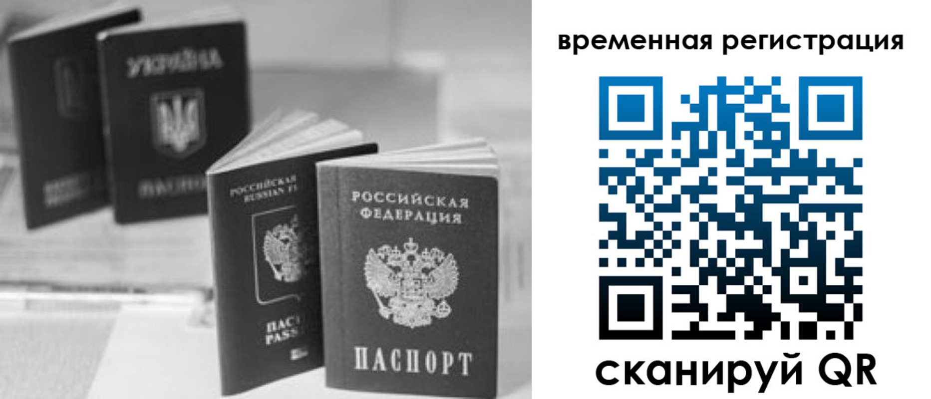 где прописаться в Омске