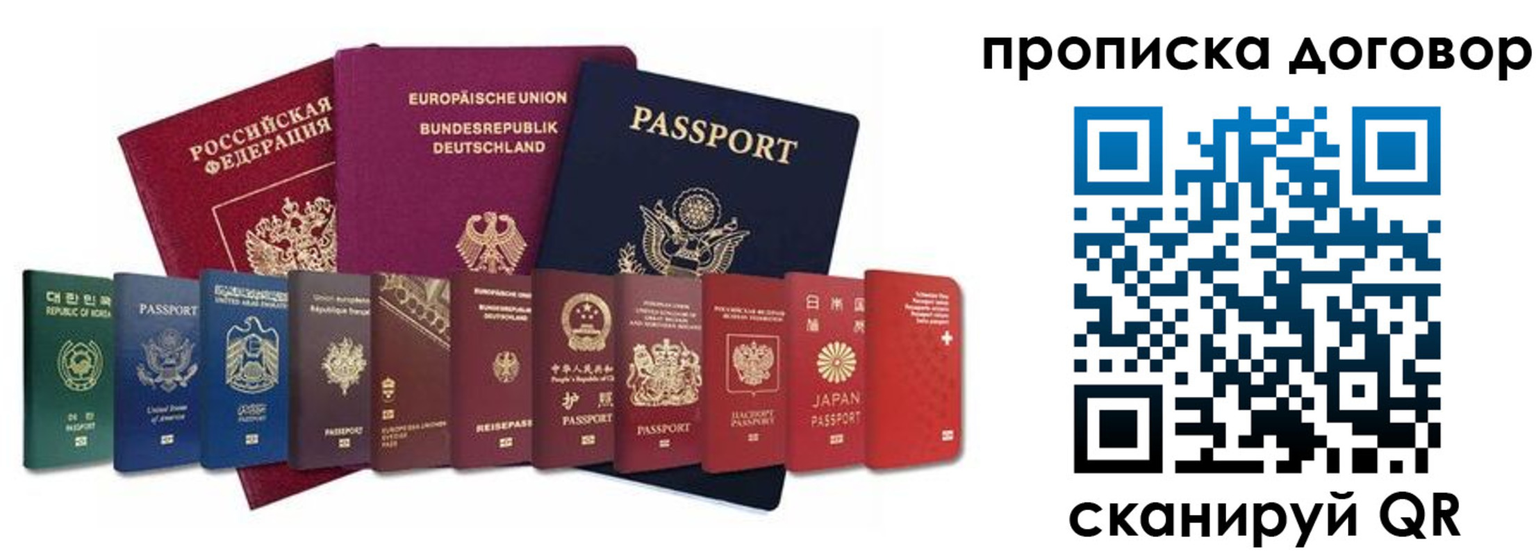 купить прописку в Омске