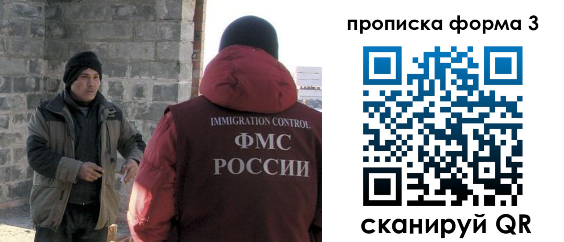регистрация в Омске