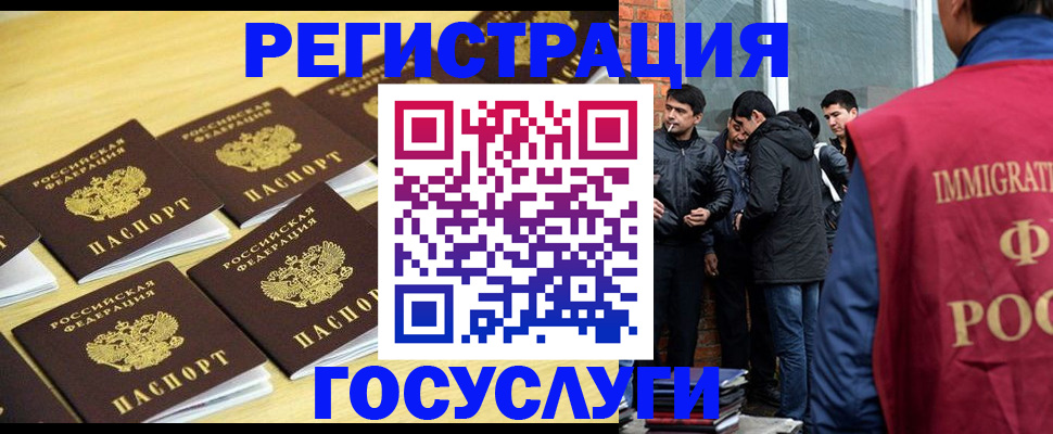 временная регистрация в квартире в Омске