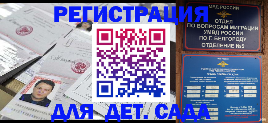 прописка от собственника в Омске