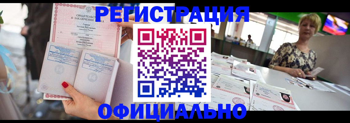 временная регистрация 2025 в Омске