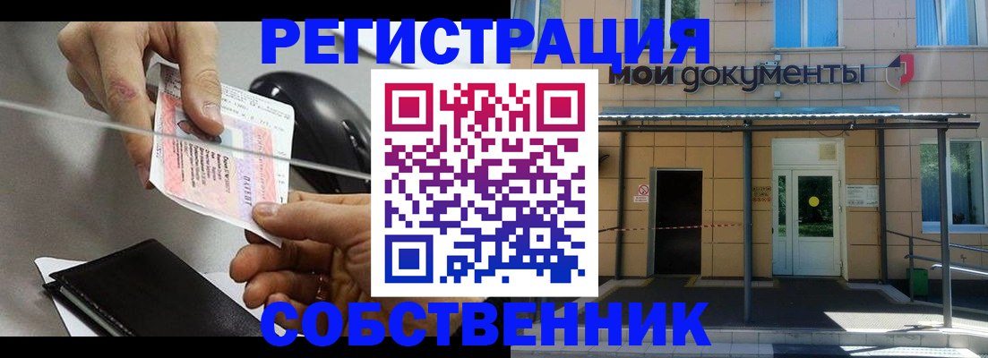 временная регистрация 2025 в Омске