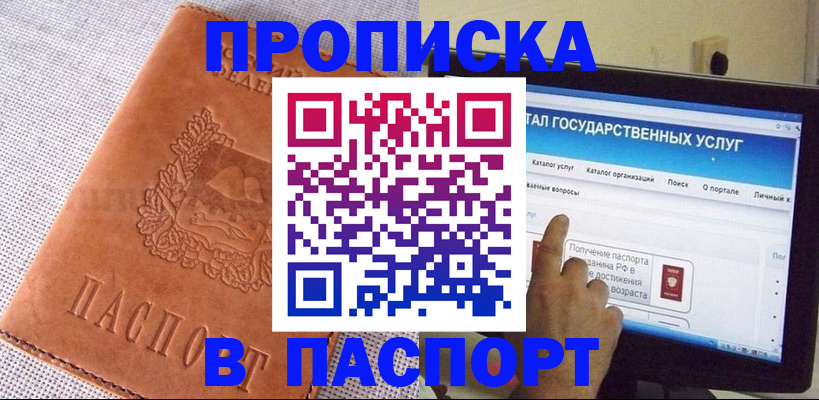 регистрация в Омске