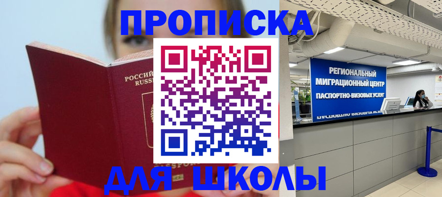 временная регистрация собственник в Омске