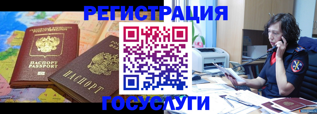 прописка для школы в Омске